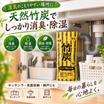 【HIYASU日安工坊】竹炭除濕包, , large
