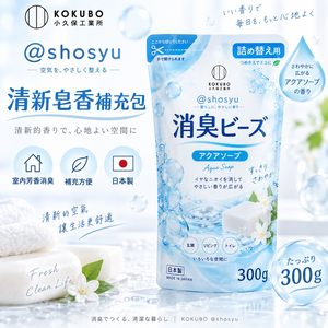 【HIYASU日安工坊】消臭芳香晶球 皂香 補充包