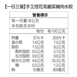 【一日三餐】 手工捏花高麗菜豬肉水餃, , large
