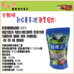 【向花緣】新好康多2號 觀葉植物、草坪 (藍色包裝) - 350g, , large