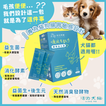【米瑞寵物】活力犬貓 順便去散步 腸胃益生菌 30包, , large