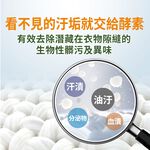 【多益得】ALL Clean 酵素每日洗衣精1000ml箱購優惠/, , large