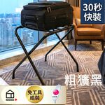 台灣製造【ROOMIX】飯店風金屬折疊行李架 免彎腰 行李箱置物架 摺疊收納架 露營冰桶架 衣服落地架 落地置物架 29, , large