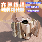 【禾統】六腳恆溫速乾烘鞋器/ 1入組 / 個 ( 烘鞋器 紫外線烘鞋器 烘襪器  烘鞋 折疊烘鞋機 定時烘鞋器 殺菌烘鞋), , large