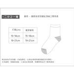 (多款)蠟筆小新童襪兒童長襪 台灣製棉襪 【旺達棉品】SC-701, , large