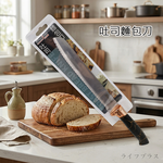 iBonjour吐司麵包刀-2支, , large