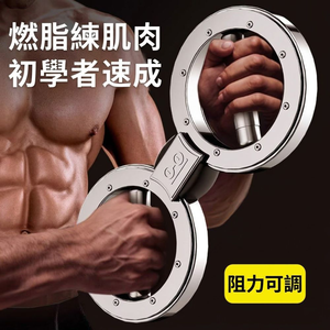 可調阻力手臂速臂訓練器居家健身運動器材