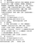 義美歡樂火鍋組合包, , large