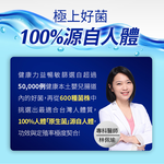 【健康力】益暢敏益生菌30包/盒-冷藏配送, , large
