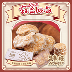 [琉宇醬選]好滋好滋醇濃牛軋糖, , large