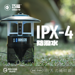 【巧福】吸入式捕蚊器 IPX4防潑水 首創誘餌+黏蚊紙 (無腳架) UC-700, , large