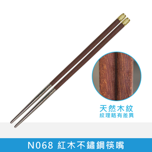 【ME5】N068 / N069 Natural Wood Stainless Steel Chopsticks