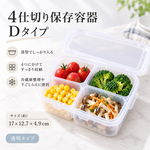 【HIYASU日安工坊】4分格保存盒D, , large