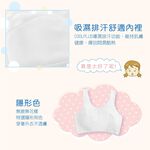 可蘭霓Clany 無痕無鋼圈少女S-Q/2XL 學生內衣 成長型 涼感 背心 6988-22 白 胸衣 學生 背心 透氣, , large