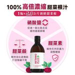 ［德風］舒蘭特甜菜根精華(500ml/瓶)丨德風健康館, , large