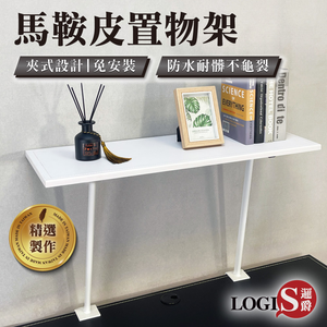 80*30 Saddle Leather Desk Shelf (Black/White Available) - No Drill Required Clip-on Shelf
