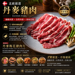 豪鮮牛肉 丹麥梅花豬肉片12盒(200g&plusmn;10%/盒), , large