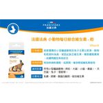 【PawHomie】法國法典Francodex 小型嚙齒動物每日綜合維生素-粉劑, , large
