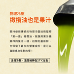 買1送1瑪伊娜第一道冷壓特級橄欖油(500ml x 2入禮盒裝) x 2入組, , large