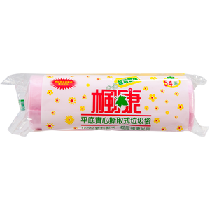 楓康平底實心撕取式垃圾袋(中)