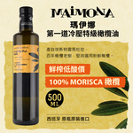 【囍瑞 BIOES】瑪伊娜嚴選特級初榨橄欖油 (750ml)*4瓶, , large