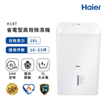 Haier 海爾18公升 一級能效 省電高效除濕機 H18T, , large