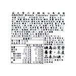 荻之食品真鯛風味高湯鹽, , large