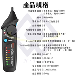 【禾統】雙模式PRO非接觸式驗電筆 驗電筆 測電壓 電壓筆 電筆 萬用電表 漏電筆 筆式萬用電表, , large