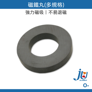 鉅玉經典｜Powerful magnetic pellets O-45