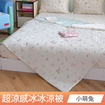 【aibo】超涼感冰冰涼被 ｜兩入組｜冰冰被｜涼被｜空調被｜夏季薄被｜透氣不悶熱｜150x190CM, , large