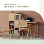 藤編椅 休閒椅 餐椅 椅子 辦公椅 CH1346, 原木色, large