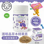 IN-Plus 犬用護眼晶草本精華素 三效加強配方40g 狗保健品 離胺酸 葉黃素 好吸收 玻尿酸 草本抗氧化 升級配方, IN-Plus 犬用-護眼晶草本精華素 三效加強配方40g, large
