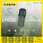 【錸特光電】NITECORE EMR20 多功能戶外驅蚊器, , large