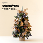 【上手家居】45cm質感系手作感聖誕樹-野莓麋鹿帶燈串(聖誕節/聖誕佈置/小聖誕樹/迷你聖誕樹/耶誕樹/桌上聖誕樹), , large