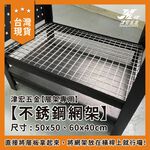 【津宏五金】【不鏽鋼網架】台灣現貨 層架/耐重置物 層架 角鋼架 網架 不鏽鋼, , large