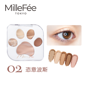 【千康嚴選】MilleF&eacute;e 喵爪眼影盤-02恣意波斯