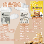 【咪咪購物】咪咪貓砂 豆腐貓砂 木薯豆腐貓砂 原味奶香 2KG貓砂X4入, , large