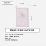 [百鈴]髒會滅竹漿纖維去油汙便利擦-20入(竹漿纖維抹布/免洗劑清潔布/去油抹布/廚房清潔布/環保清潔布), , large