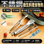 【高品生活】不鏽鋼衛生料理分菜烤肉食物夾｜防燙耐高溫｜分菜夾｜烤肉夾｜炸物夾｜沙拉夾｜料理食物夾, , large