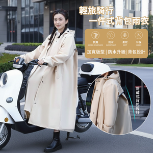 【APEX】輕旅騎行一件式背包雨衣