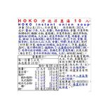 HOKO instant onion soup, , large