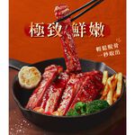 【全國麗園】醬燒蜜汁肋排600g 鹹甜蜜汁 豬肋排 中秋節 烤肉食材 烤肋排 熟食 即食料理 調理包 冷凍料理包, , large