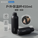 *福利品出清*EQURA 一克拉 戶外保溫杯 含背帶 450ml -經典黑, , large