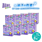 【超神奇】台灣製 萬用酵素潔淨粉 酵素粉 自然分解 去油汙 去農藥 去茶垢 咖啡垢 萬物皆可洗(1.5kg/8盒), , large