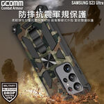 GCOMM 三星 S23 Ultra 軍規戰鬥盔甲保護殼 Combat Armour, , large