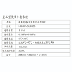 【KW廚房世界】Haier 海爾 HR-WF-QUF600 超濾2.0 生飲淨水器600 中空絲膜 廚下型 限定區域含基本安裝, , large