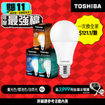 【TOSHIBA 東芝】10入組 澄系列 LED廣角燈泡  11.8W 高亮省電(晝光色/自然色/燈泡色), , large