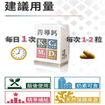 【台灣康田】善導鈣 (60粒/盒), , large