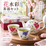 【HIYASU日安工坊】花水彩 茶器套組, , large