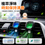 【免運+贈品】汽車冷氣口香水 【五味共五入組】, , large